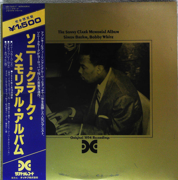 Release: The Sonny Clark Memorial Album-Vinyl-Japan-1978-ULS-1642-T-13498604