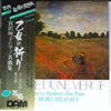 Meiko Miyazawa - La Priére D'Une Vierge (Vinyl, LP, 45 RPM)
