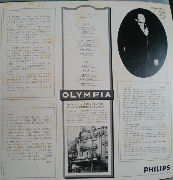 Release: Enregistrement Public À L'Olympia (Les Insomnies) -Vinyl-Japan-1981-20PP-15-13975697