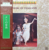 Unknown Artist - Music Of Thailand = タイの音楽 (Vinyl, LP, Stereo) Very Good Plus (VG+) / Very Good Plus (VG+)