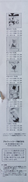 荒井由実作品集 = An Art Of Yuming