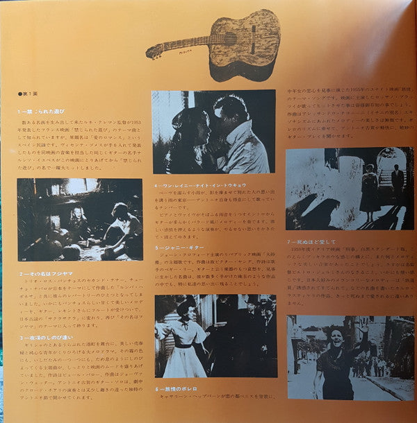 Guitar