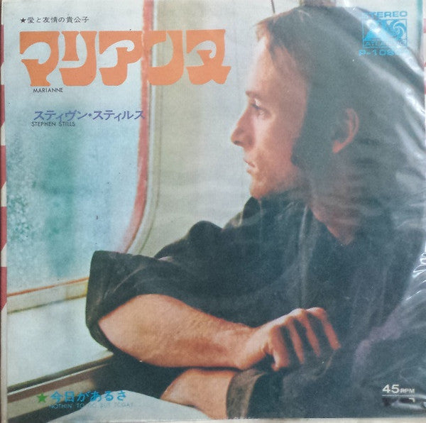 Master Release: Marianne by Stephen Stills