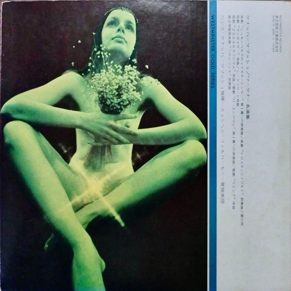 Release: Unknown Release-Vinyl-Japan-None-IWA-93051B-26332418