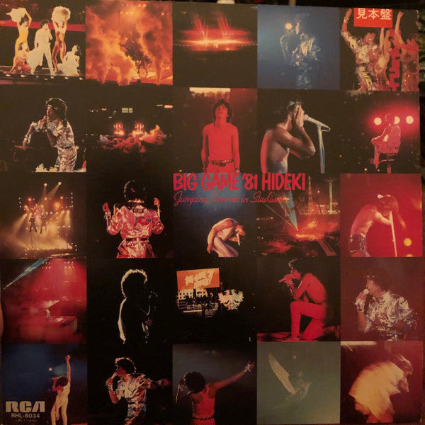 Release: Big Game '81 Hideki / Jumping Summer In Stadium-Vinyl-Japan-1981-RHL-8034-15714111
