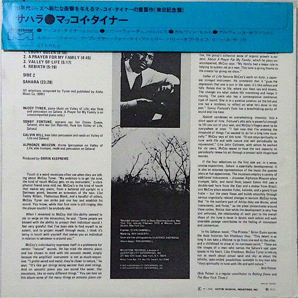 Release: Sahara-Vinyl-Japan-1972-SMJX-10141, MILES-10026-17803894