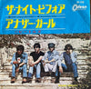 The Beatles - The Night Before / Another Girl (Vinyl, 7