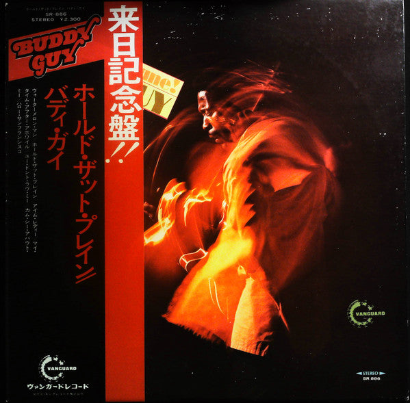 Master Release: Hold That Plane! by Buddy Guy