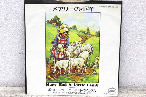 Mary Had A Little Lamb