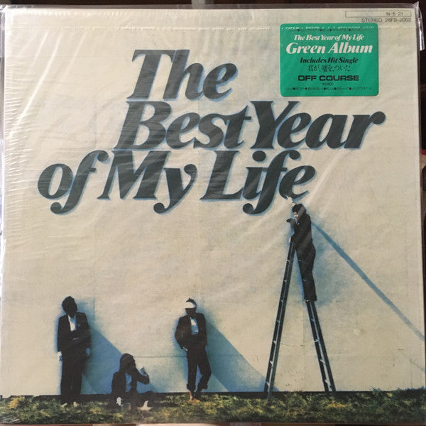 The Best Year Of My Life