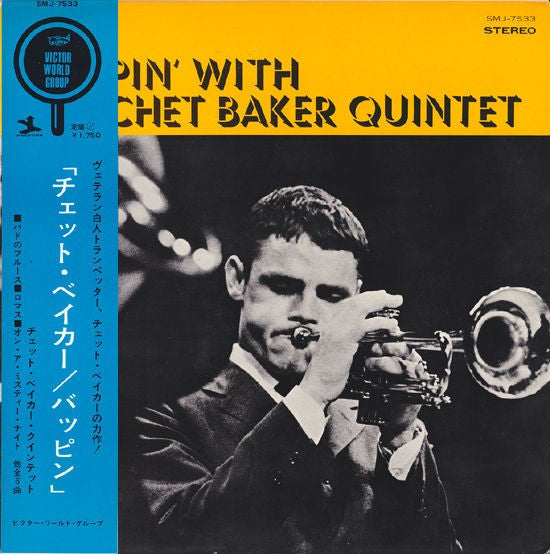 Master Release: Boppin' With The Chet Baker Quintet by The Chet Baker Quintet