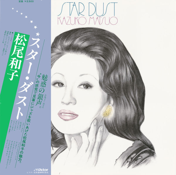 Release: Star Dust-Vinyl-Japan-1979-SJX-20109-13455139