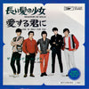 The Golden Cups - 長い髪の小女 / 愛する君に (Vinyl, 7