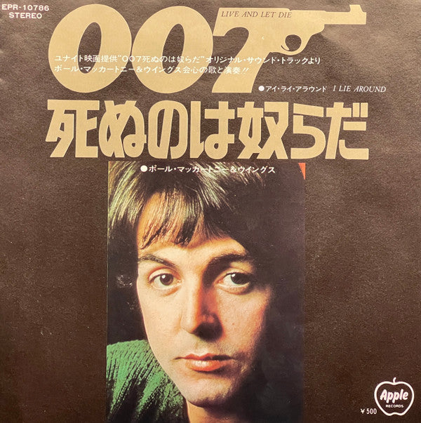 Release: Live And Let Die-Vinyl-Japan-1975-EPR-10786-25550251