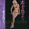 Jiro Inagaki - テナー・サックス　思案橋のひと　年上の女 (Vinyl, LP, Album)