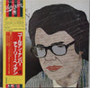 Charlie Haden - The Golden Number (Vinyl, LP, Album, Promo) Very Good Plus (VG+) / Very Good (VG)