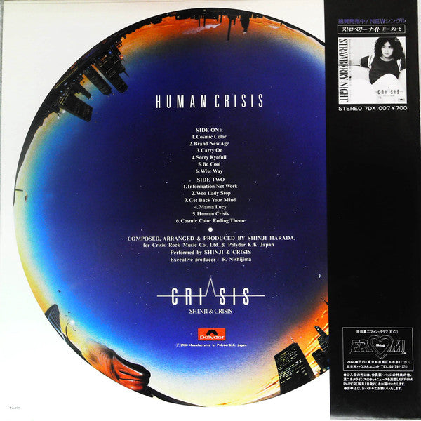 Master Release: Human Crisis by Shinji Harada