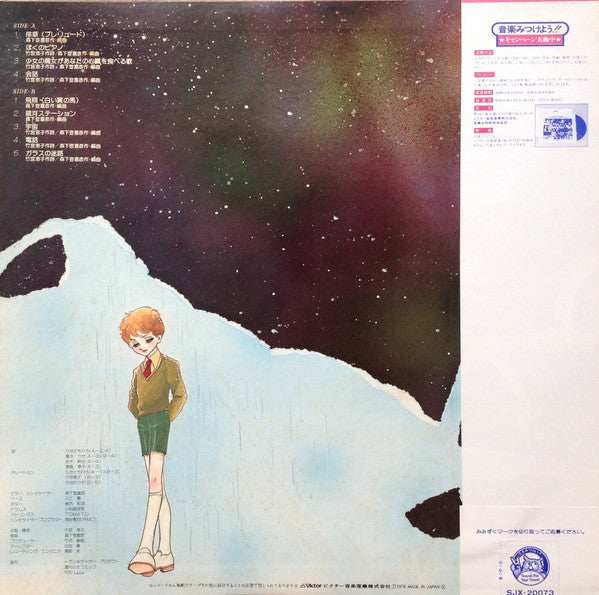 Release: Unknown Release-Vinyl-Japan-1978-SJX-20073-15192531