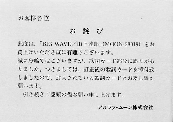 Big Wave