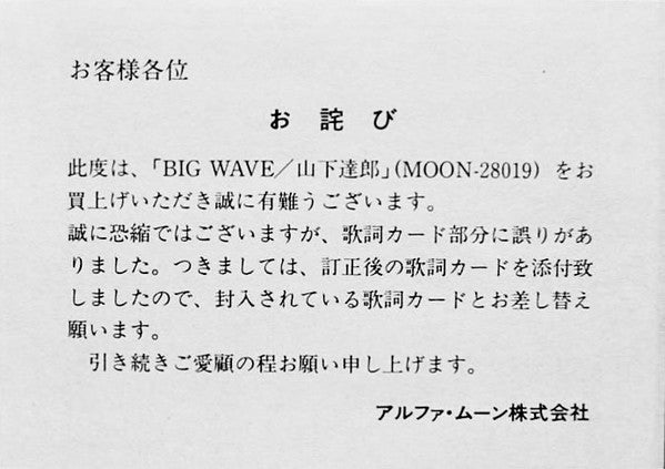 Big Wave