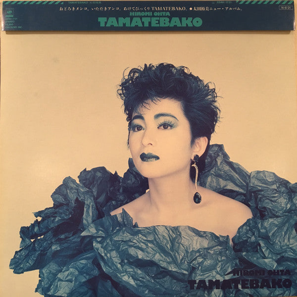 Master Release: Tamatebako by Hiromi Ohta