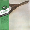 Wishbone Ash - Wishbone Ash = 光なき世界 (Vinyl, LP, Album, Reissue) Very Good Plus (VG+) / Very Good (VG)