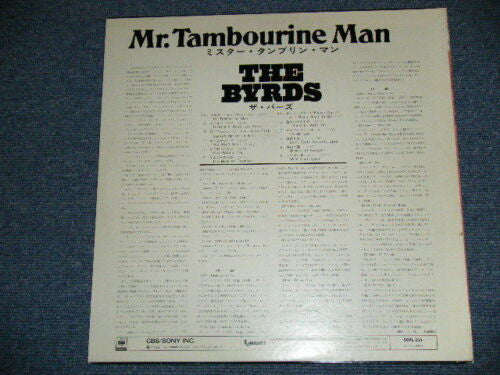 Release: Mr. Tambourine Man-Vinyl-Japan-1974-SOPL-254-15736988