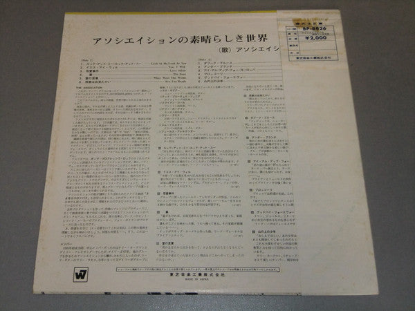 Release: The Association-Vinyl-Japan-None-BP-8826-13429681