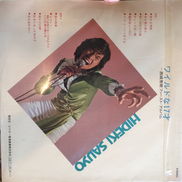 Release: ワイルドな17才-Vinyl-Japan-1972-JRS-7224-12348809