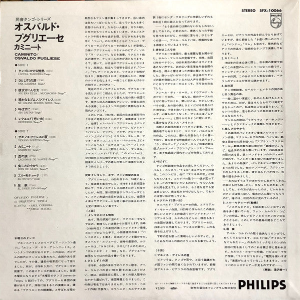 Release: Caminito-Vinyl-Japan-1978-SFX-10066-25127230