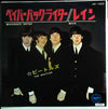 The Beatles - Paperback Writer / Rain (Vinyl, 7