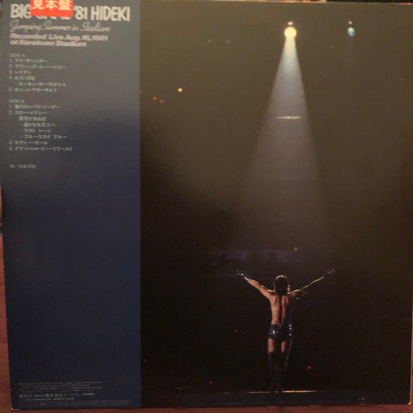 Release: Big Game '81 Hideki / Jumping Summer In Stadium-Vinyl-Japan-1981-RHL-8034-15714111