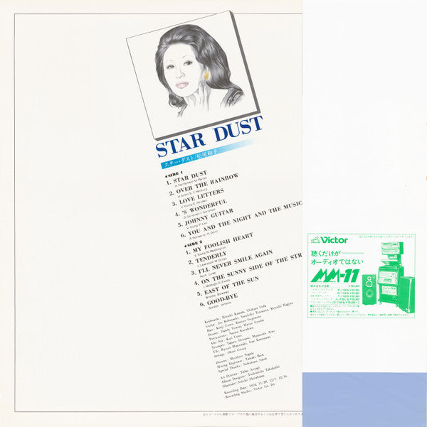 Master Release: Star Dust by 松尾和子