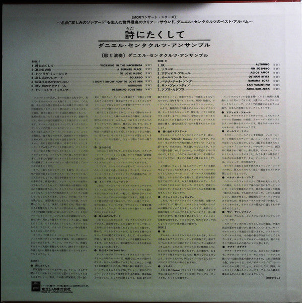 Sentacruz "Dos" = 詩にたくして