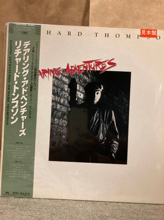 Release: Daring Adventures-Vinyl-Japan-1986-23MM 0546-27748605
