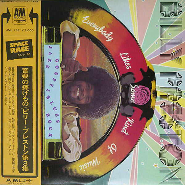 Release: Everybody Likes Some Kind Of Music-Vinyl-Japan-1973-AML-192-12895144