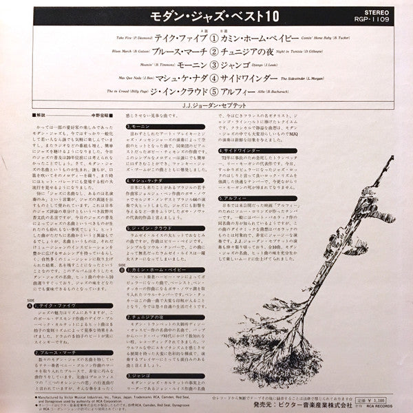 Modern Jazz Best 10
