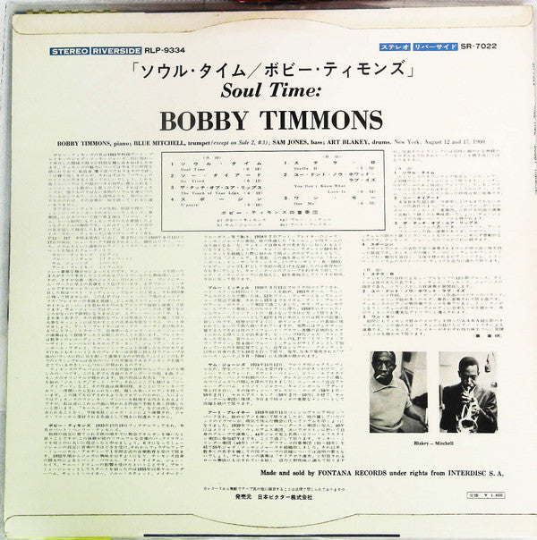 Master Release: Soul Time by Bobby Timmons