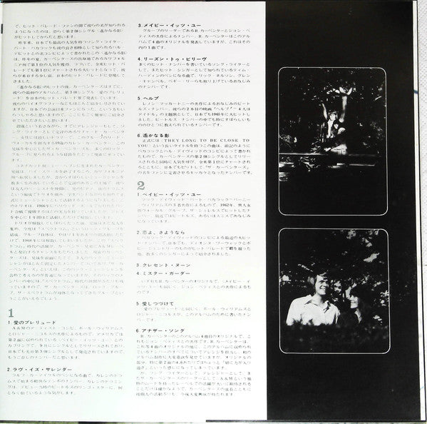 Close To You = 愛のプレリュード