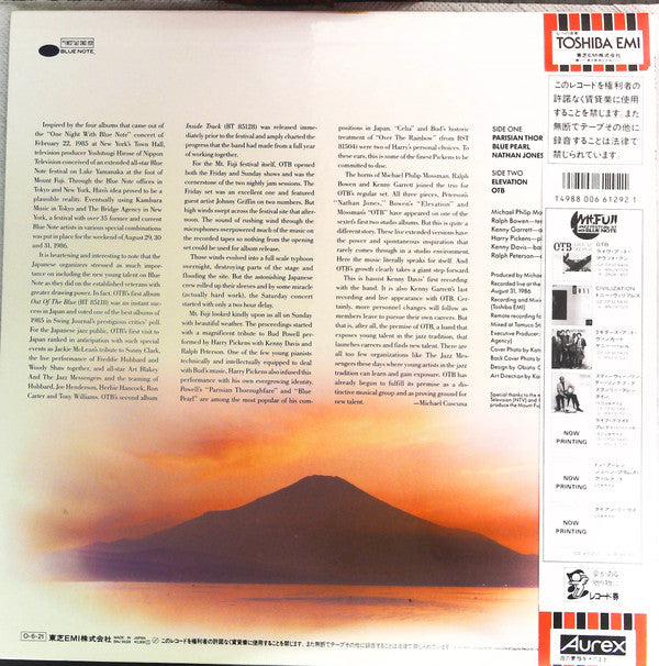 Master Release: Live At Mt. Fuji by Out Of The Blue (3)