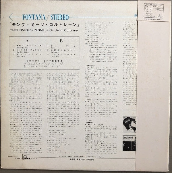 Release: Thelonious Monk With John Coltrane-Vinyl-Japan-1967-SFON-7084-15804405