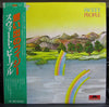 Sweet People - Sweet People (Vinyl, LP, Album) Near Mint (NM or M-) / Very Good Plus (VG+)