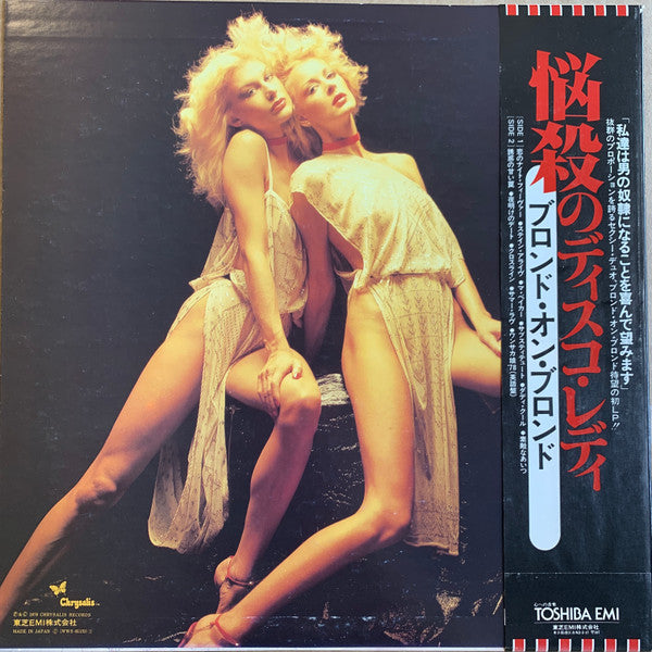 Release: Blonde On Blonde-Vinyl-Japan-1978-WWS-81153-10490434