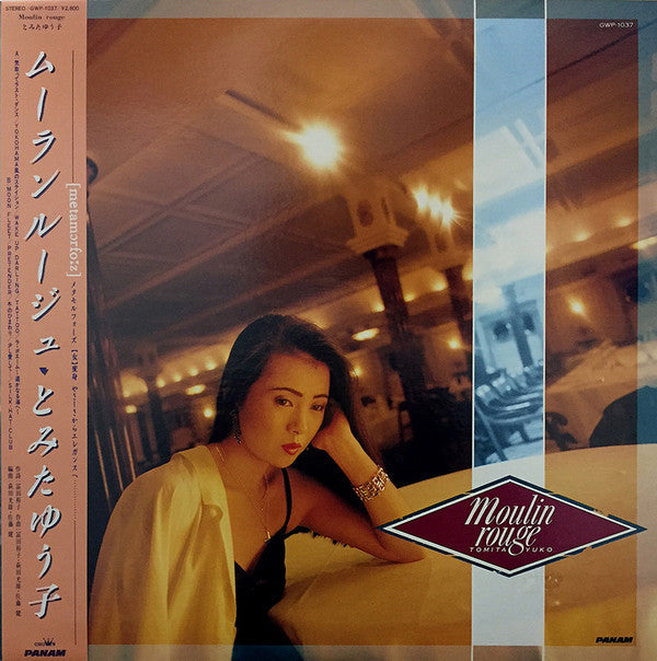 Master Release: Moulin Rouge = ムーランルージュ by Yuko Tomita