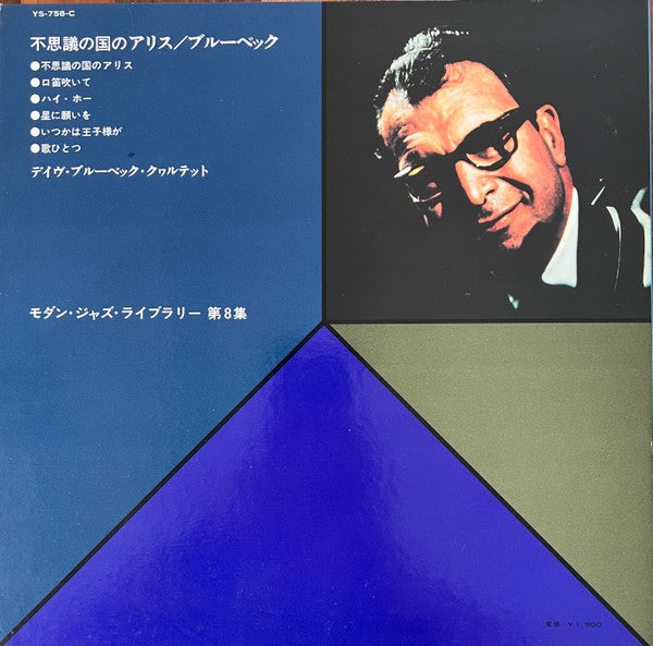 Release: Dave Digs Disney-Vinyl-Japan-None-YS-758-C-26991246