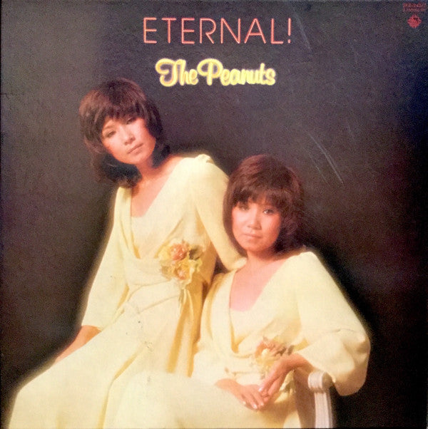 不滅のザ・ピーナッツ ~ Eternal! The Peanuts