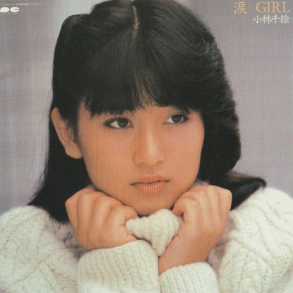 涙☆Girl