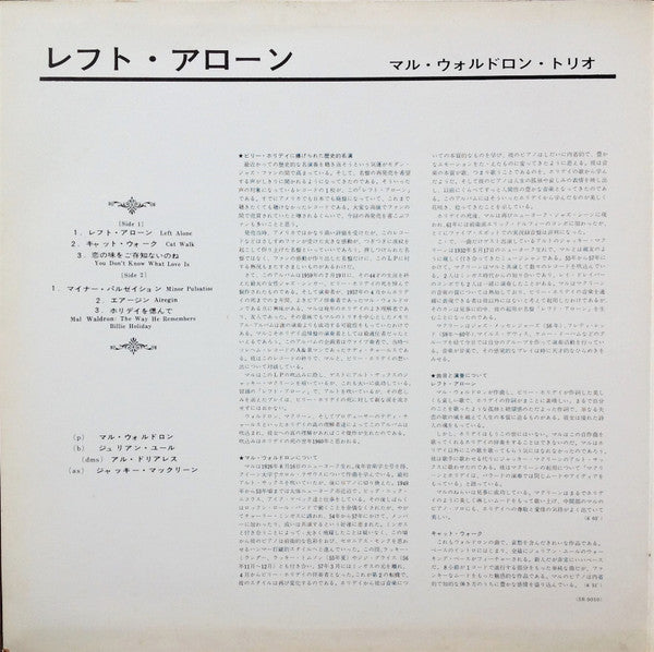 Release: Left Alone-Vinyl-Japan-1966-SR-9010-20474743