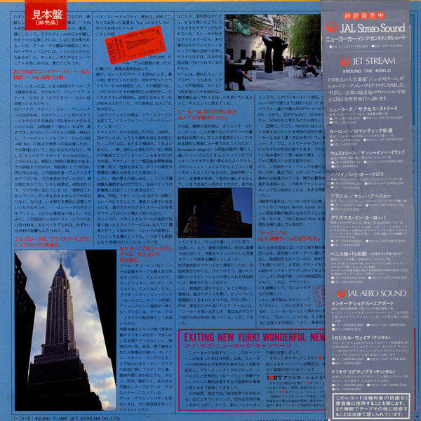 Release: Newyorker In A Sentimental Mood-Vinyl-Japan-1985-JAR11-21798265