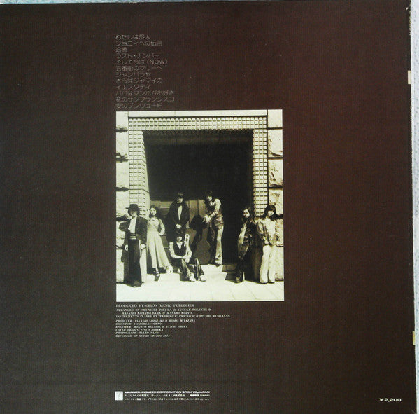 Release: Once Again-Vinyl-Japan-1974-L-8036A-13252538